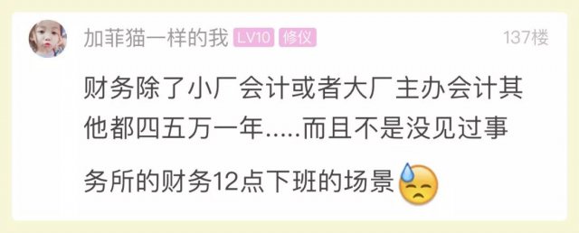 [半岛晨报]年收入10多万被嫌弃，姑娘崩溃：我不配为人！