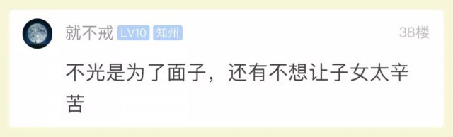 [半岛晨报]年收入10多万被嫌弃，姑娘崩溃：我不配为人！