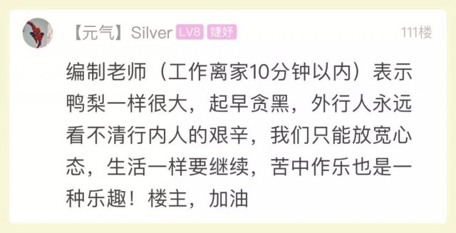 [半岛晨报]年收入10多万被嫌弃，姑娘崩溃：我不配为人！