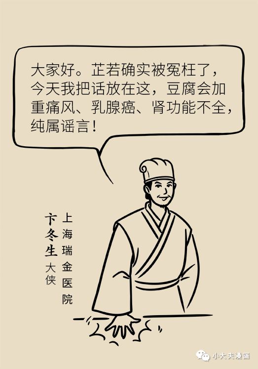 #人民日报#「荐读」常吃豆腐会诱发痛风？导致乳腺癌？很多人都不知情