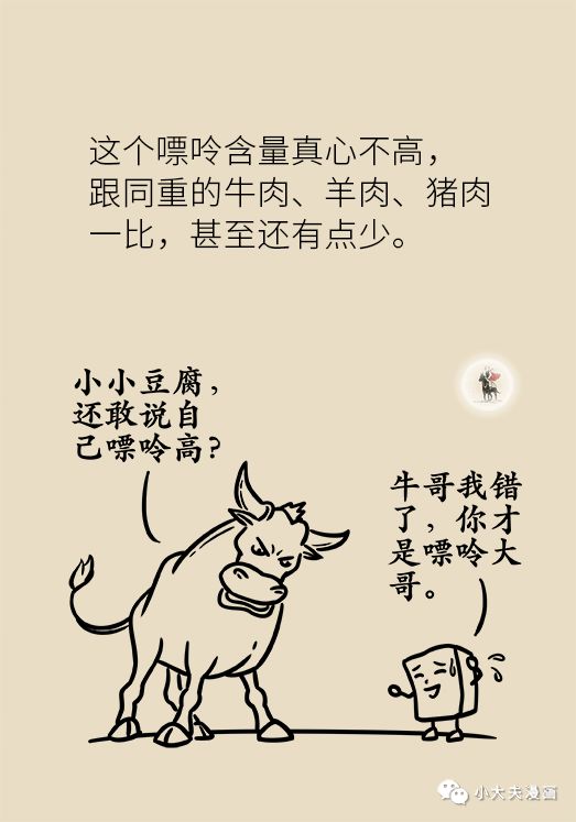#人民日报#「荐读」常吃豆腐会诱发痛风？导致乳腺癌？很多人都不知情