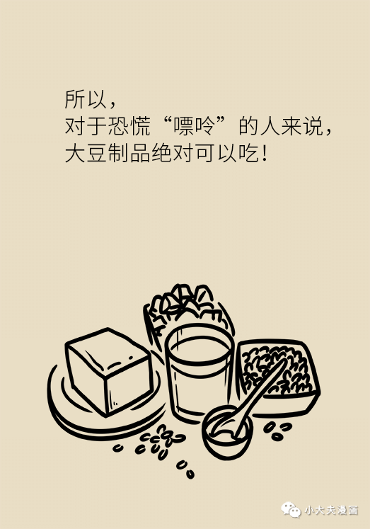 #人民日报#「荐读」常吃豆腐会诱发痛风？导致乳腺癌？很多人都不知情