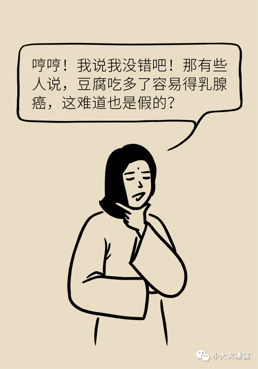 #人民日报#「荐读」常吃豆腐会诱发痛风？导致乳腺癌？很多人都不知情