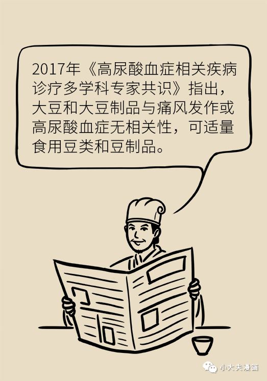 #人民日报#「荐读」常吃豆腐会诱发痛风？导致乳腺癌？很多人都不知情