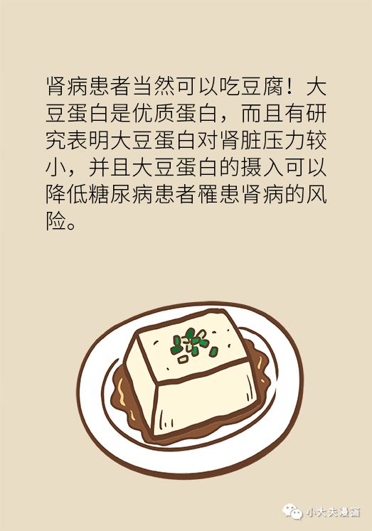 #人民日报#「荐读」常吃豆腐会诱发痛风？导致乳腺癌？很多人都不知情