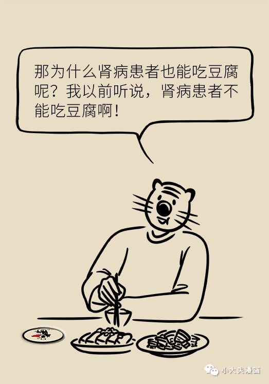 #人民日报#「荐读」常吃豆腐会诱发痛风？导致乳腺癌？很多人都不知情