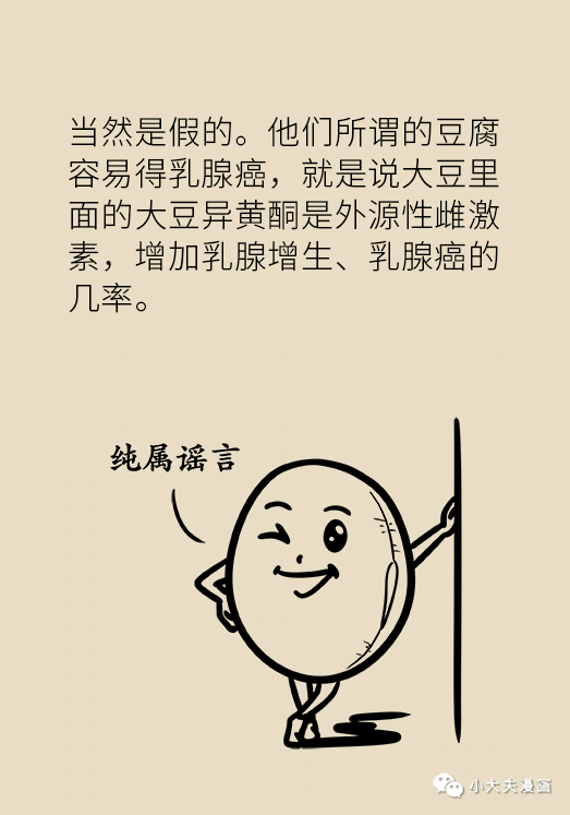 #人民日报#「荐读」常吃豆腐会诱发痛风？导致乳腺癌？很多人都不知情