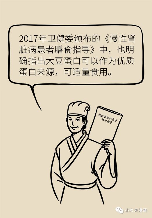 #人民日报#「荐读」常吃豆腐会诱发痛风？导致乳腺癌？很多人都不知情