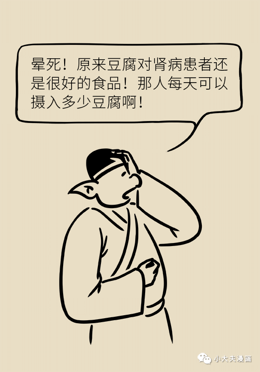 #人民日报#「荐读」常吃豆腐会诱发痛风？导致乳腺癌？很多人都不知情