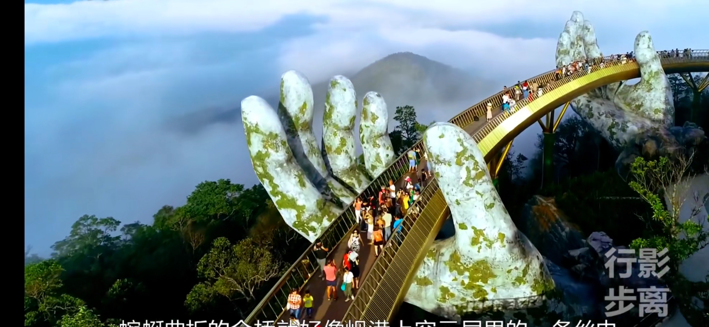 [时代树暴走]用双手托起来的桥，海拔1400米高空感受心跳