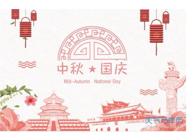 环球时报■极度心塞！看了眼明年的中秋节日期，居然……