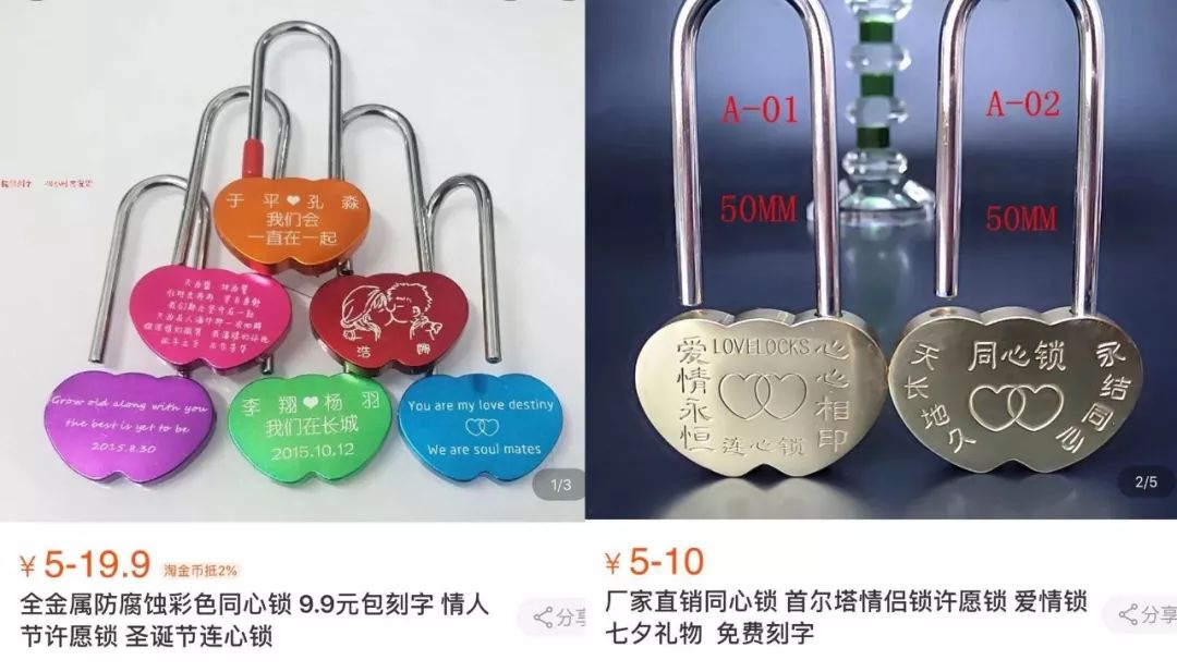 「新周刊」你们的爱情信物，都变成了景区垃圾