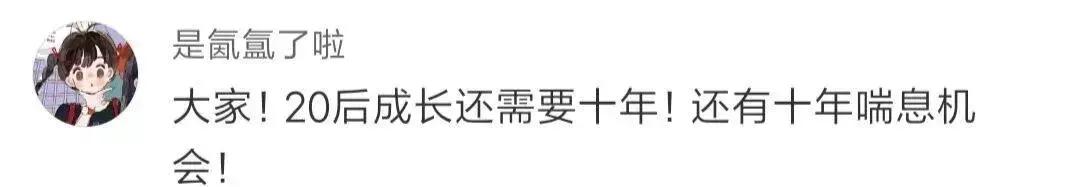 【云掌财经】中国第一批90后，还有100多天就30岁了