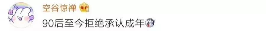【云掌财经】中国第一批90后，还有100多天就30岁了