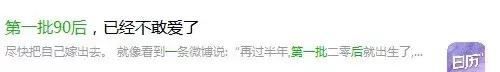 【云掌财经】中国第一批90后，还有100多天就30岁了
