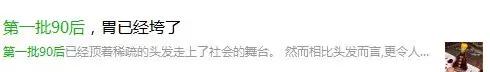【云掌财经】中国第一批90后，还有100多天就30岁了