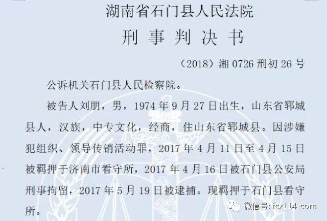 「中国质量万里行」sky云世纪以境外公司为掩护搞传销 多名骨干被判刑