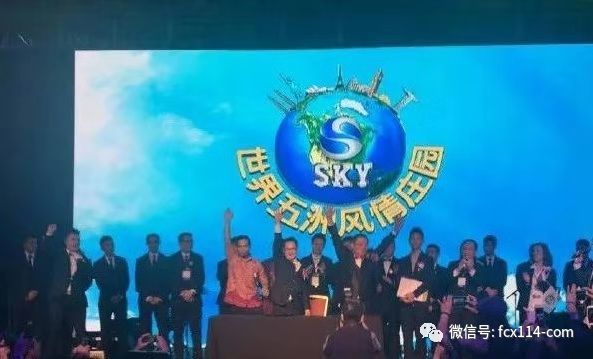 「中国质量万里行」sky云世纪以境外公司为掩护搞传销 多名骨干被判刑