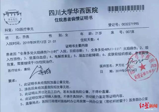 送葬面包车起火致1死5伤三天筹款125万引网友质疑家属回应