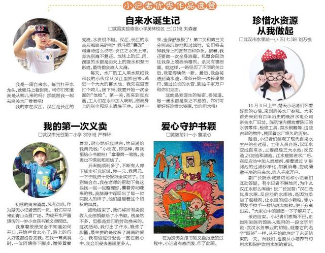 楚天都市报@家有萌娃的看过来！一次参加，终身受益
