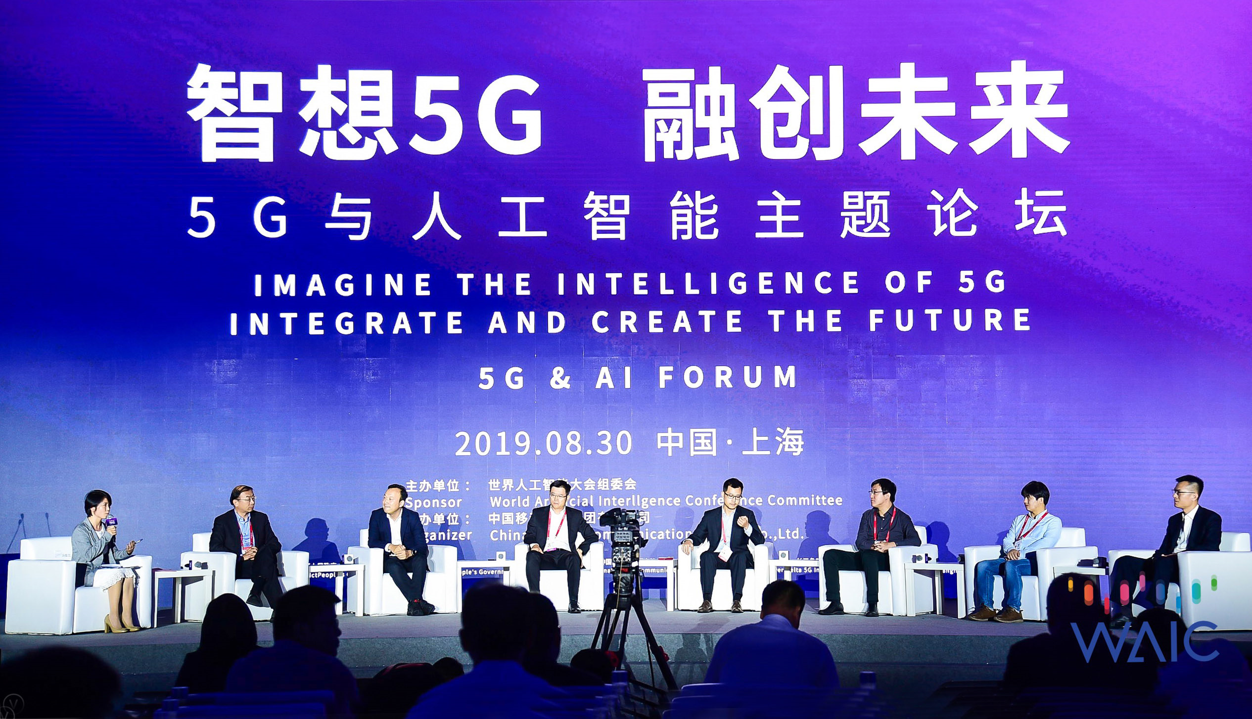亚信科技cto欧阳晔出席2019世界人工智能大会并发言ai注智5g生态系统