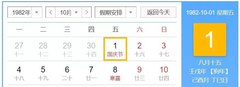 天眼新闻：明年国庆和中秋是同一天！那休几天呢？