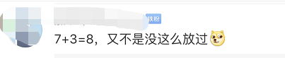 天眼新闻：明年国庆和中秋是同一天！那休几天呢？