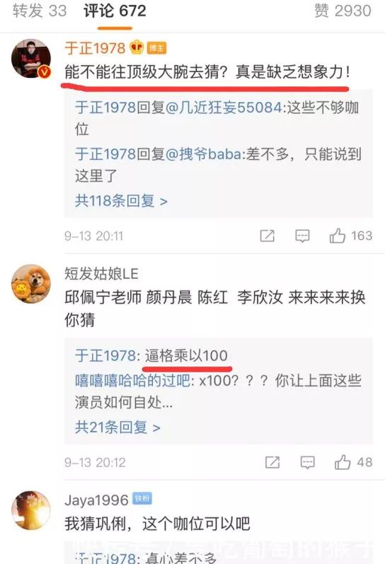 【BTV文艺频道】号称“顶级女神”的她50岁复出 片酬半个亿？