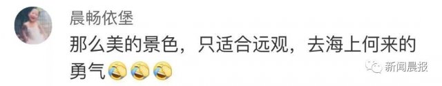 [半岛晨报]又出事了，印尼恶魔眼泪网红点暂停中国游客观光