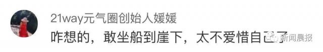 [半岛晨报]又出事了，印尼恶魔眼泪网红点暂停中国游客观光