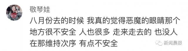 [半岛晨报]又出事了，印尼恶魔眼泪网红点暂停中国游客观光