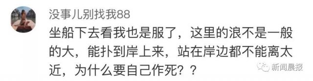 [半岛晨报]又出事了，印尼恶魔眼泪网红点暂停中国游客观光