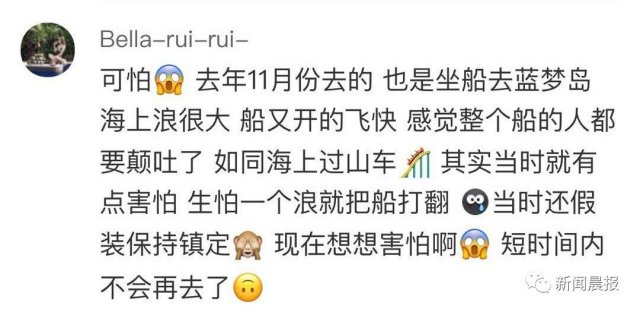 [半岛晨报]又出事了，印尼恶魔眼泪网红点暂停中国游客观光