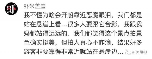 [半岛晨报]又出事了，印尼恶魔眼泪网红点暂停中国游客观光