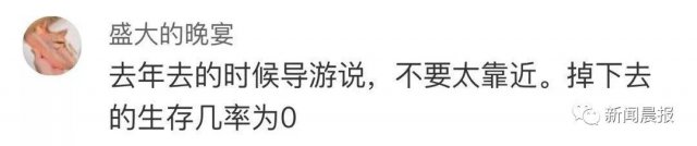 [半岛晨报]又出事了，印尼恶魔眼泪网红点暂停中国游客观光