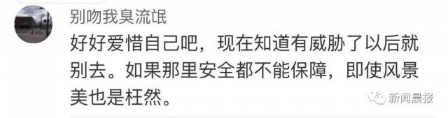 [半岛晨报]又出事了，印尼恶魔眼泪网红点暂停中国游客观光