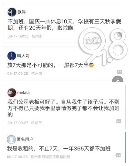 「半岛晨报」员工吐槽不愿加班竟被辞退，网友沸腾了！
