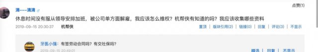 「半岛晨报」员工吐槽不愿加班竟被辞退，网友沸腾了！