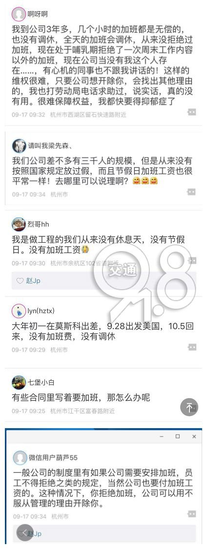 「半岛晨报」员工吐槽不愿加班竟被辞退，网友沸腾了！