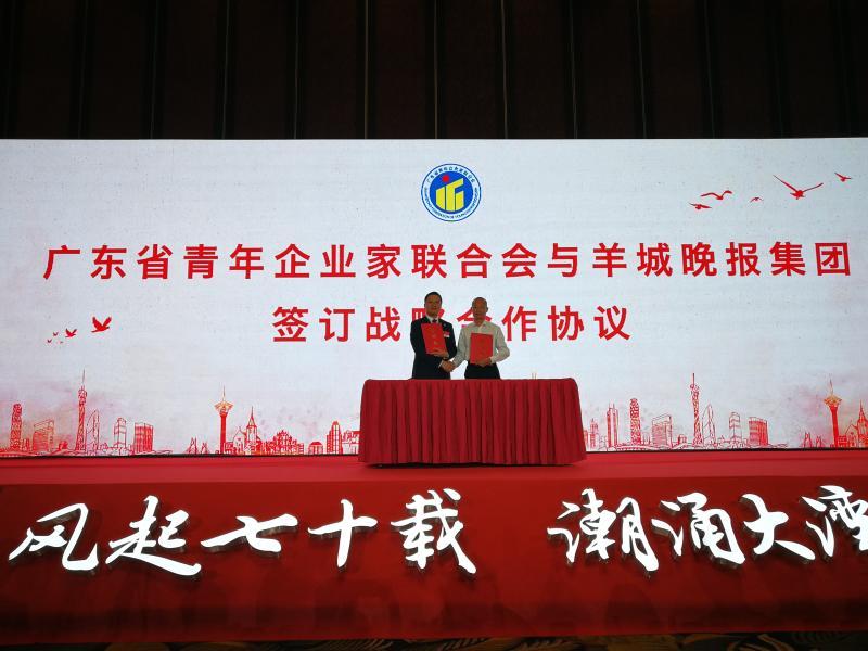 「羊城派」粤港澳新生代企业家聚首广州！共同关注企业传承与发展