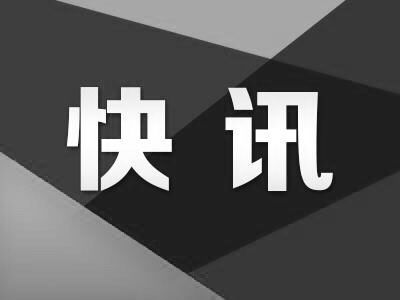 「经济日报」叶选平同志逝世