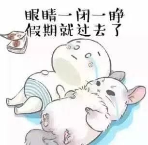 「人民日报」「荐读」明年国庆和中秋是同一天！那休几天？