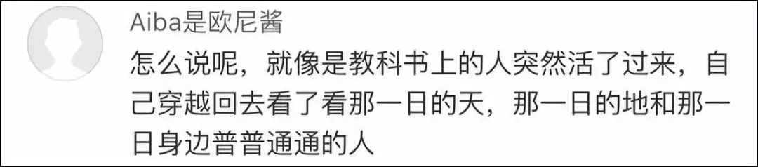 环球时报：彩色4K修复版开国大典首现大荧幕，这清晰度绝了