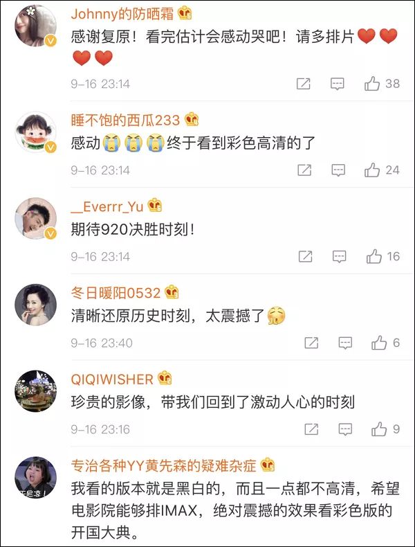 环球时报：彩色4K修复版开国大典首现大荧幕，这清晰度绝了