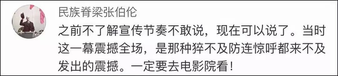 环球时报：彩色4K修复版开国大典首现大荧幕，这清晰度绝了