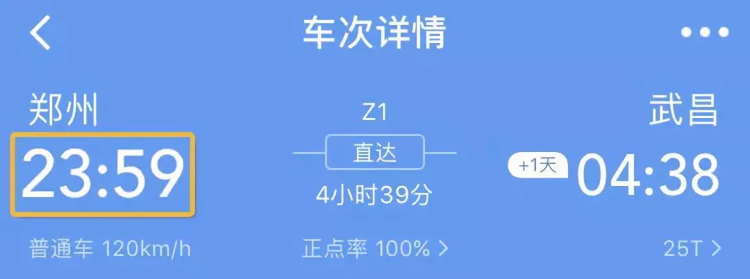 #中国计划生育协会#「提醒」火车坐过站了怎么办？其实可以免费返回！