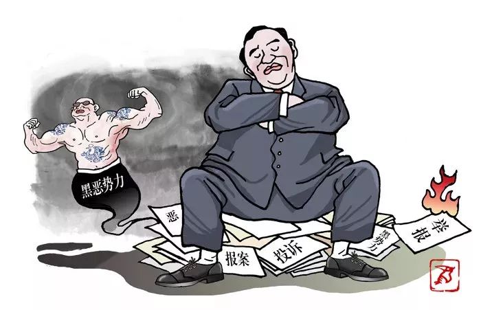 「扫黑除恶微课堂」扫黑除恶专项斗争网上专题——知识问答(三十九)