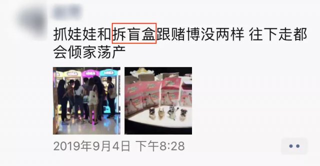 半岛晨报■一年烧掉一套房！比炒鞋还烧钱的“盲盒”，狂赚39倍？