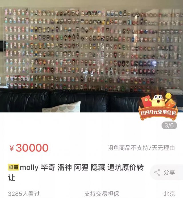 半岛晨报■一年烧掉一套房！比炒鞋还烧钱的“盲盒”，狂赚39倍？