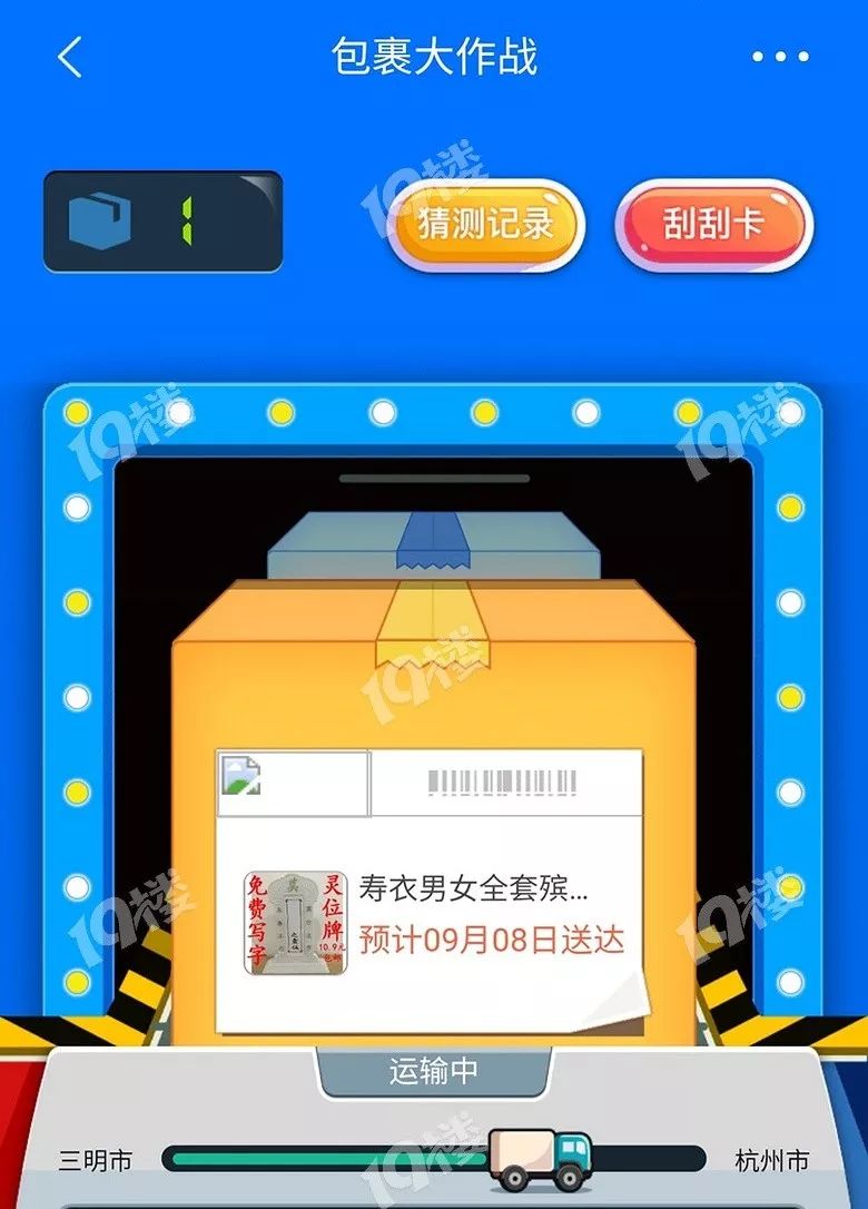 哈尔滨日报：吓人！网友网购翡翠，投诉假货后竟收到殡葬寿衣7件套！